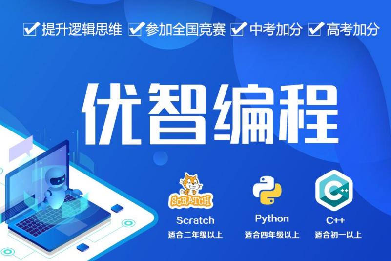 聊城少兒編程培訓